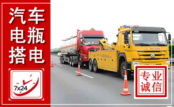 榆阳吊车,汽车救援吊车电话