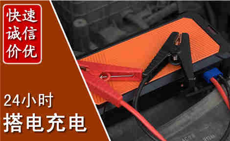 榆阳汽车搭电场景与案例