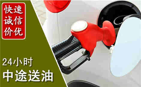 榆阳中途送油场景与案例