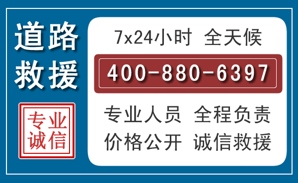 榆阳汽车救援汽车救援