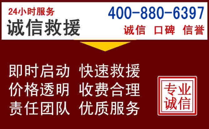 榆阳汽车救援