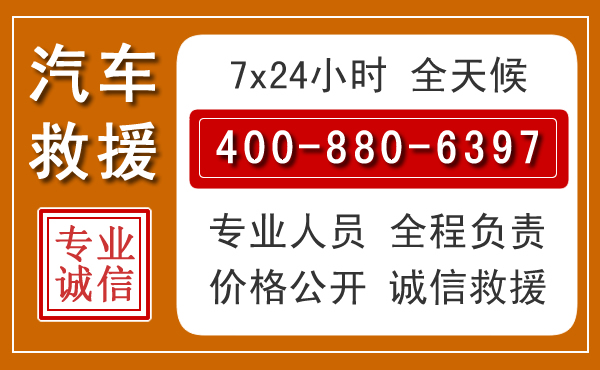 榆阳汽车救援电话 榆阳汽车救援电话.jpg