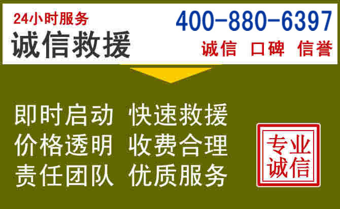 榆阳汽车救援电话 榆阳汽车救援电话