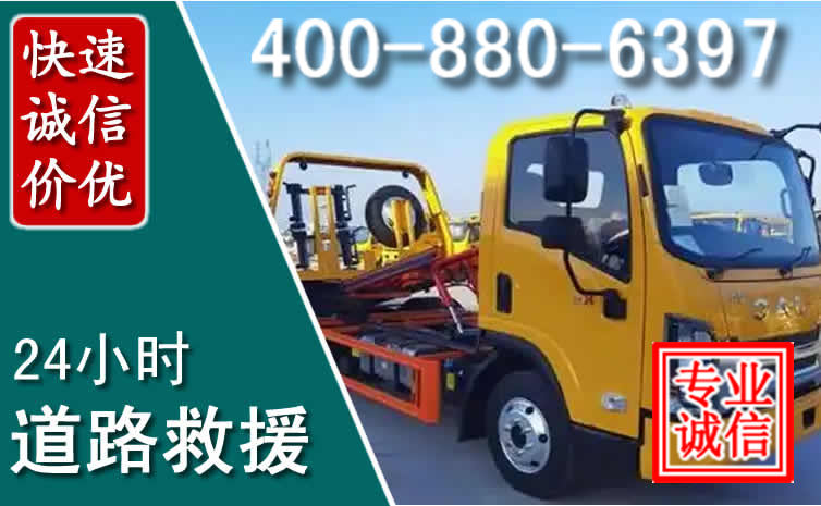 榆阳道路救援电话 榆阳道路救援电话