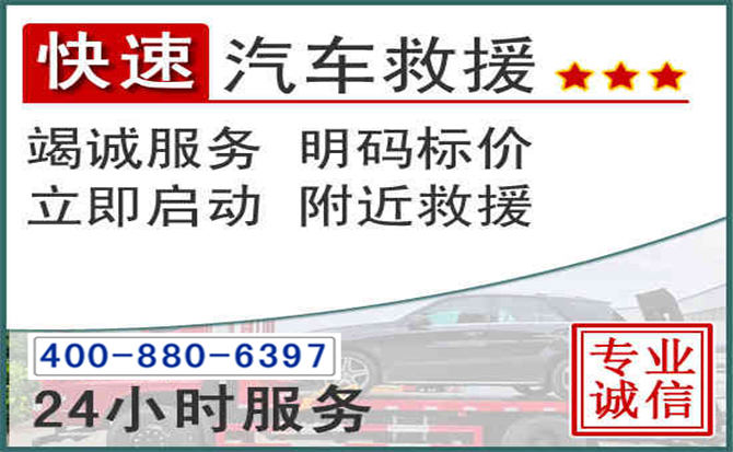 榆阳长春拖车电话 榆阳长春拖车电话